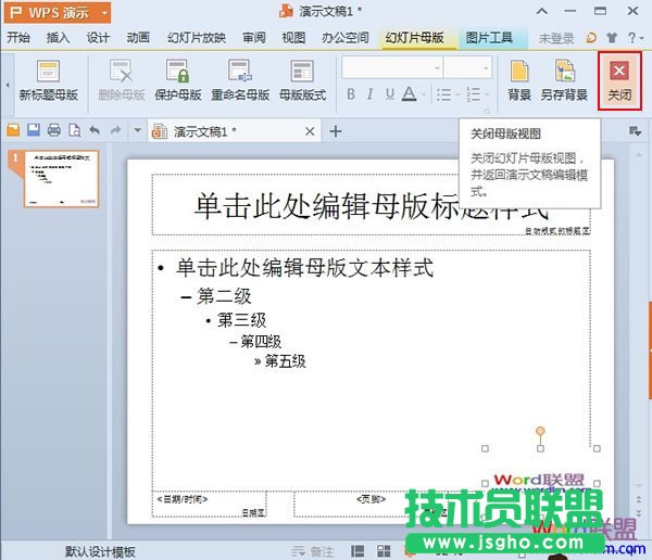 关闭