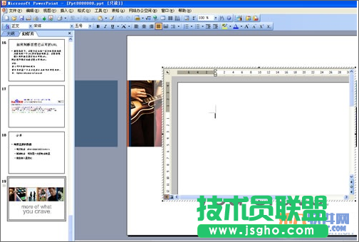 怎样在PowerPoint中插入可编辑表格