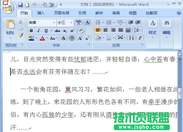 Word如何快速定位页面教程