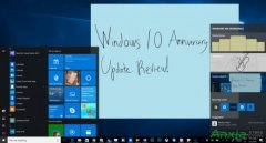 Windows 10周年更新带来几大功能？
