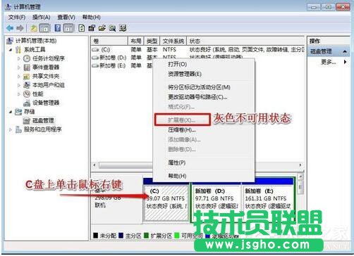 Win7系统如何增加C盘空间？Win7系统扩大C盘空间教程
