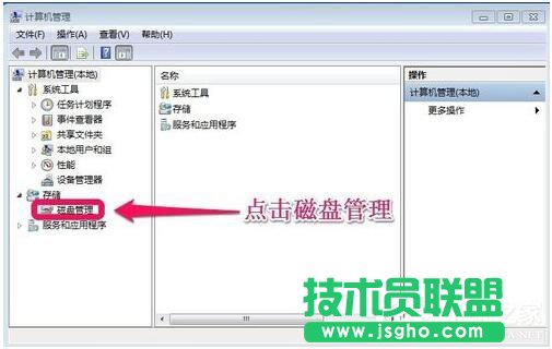 Win7系统如何增加C盘空间？Win7系统扩大C盘空间教程