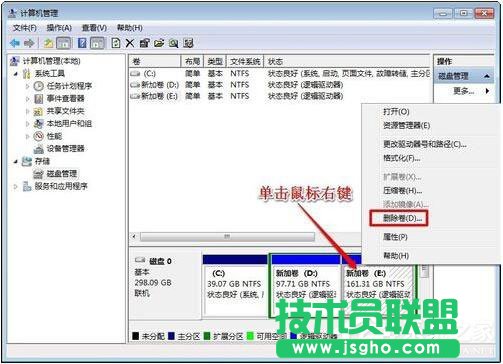 Win7系统如何增加C盘空间？Win7系统扩大C盘空间教程