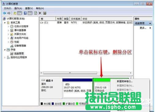 Win7系统如何增加C盘空间？Win7系统扩大C盘空间教程