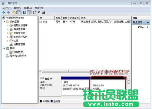 Win7系统如何增加C盘空间？Win7系统扩大C盘空间教程