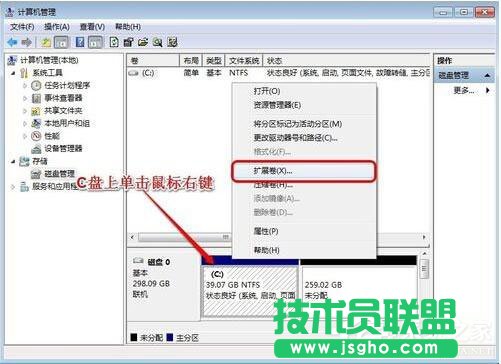 Win7系统如何增加C盘空间？Win7系统扩大C盘空间教程