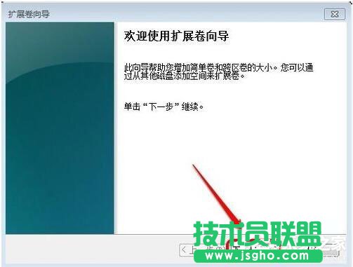 Win7系统如何增加C盘空间？Win7系统扩大C盘空间教程