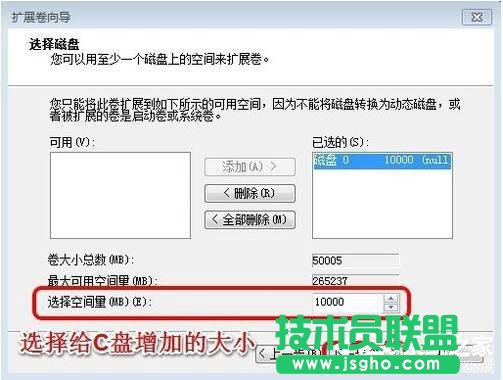 Win7系统如何增加C盘空间？Win7系统扩大C盘空间教程