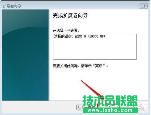 Win7系统如何增加C盘空间？Win7系统扩大C盘空间教程