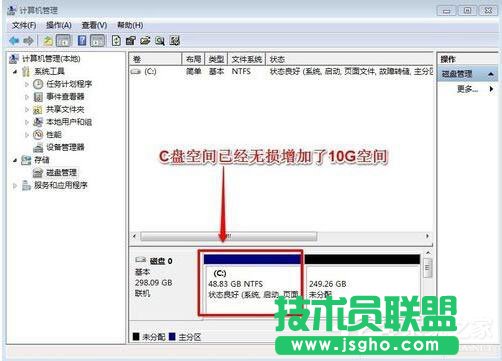 Win7系统如何增加C盘空间？Win7系统扩大C盘空间教程