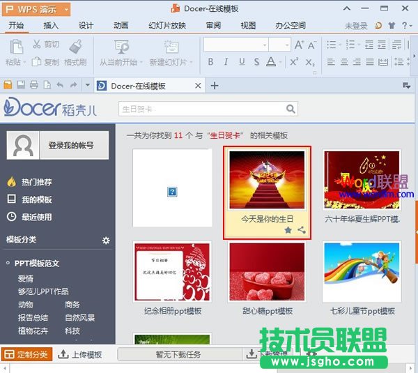 搜索完毕