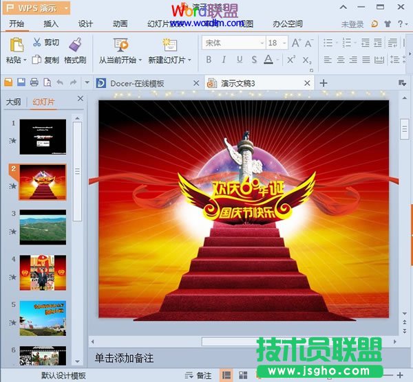 下载完成应用