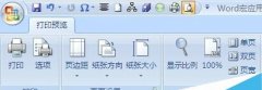 word中a4转a3排版后文章很乱该怎么办?