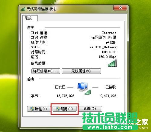 Win7 Ipv6无网络访问权限的解决方法