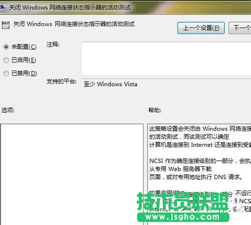 Win7 Ipv6无网络访问权限的解决方法