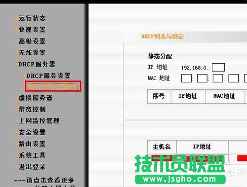 Win7 Ipv6无网络访问权限的解决方法