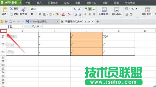 EXCEL如何清除表格内容