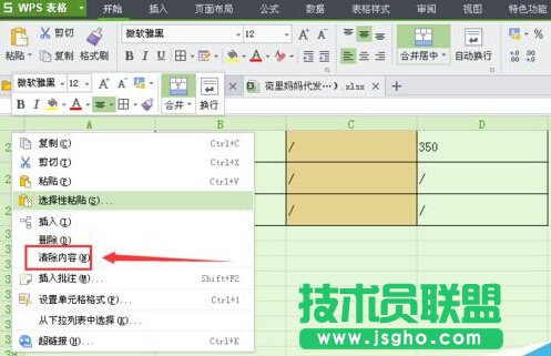 EXCEL如何清除表格内容