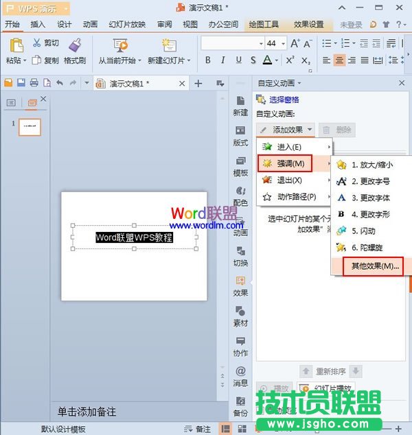 其他效果