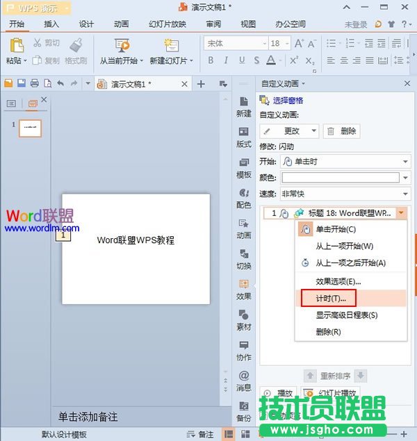 计时