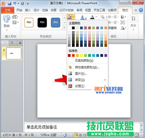 PowerPoint简单制作立体3D五角星