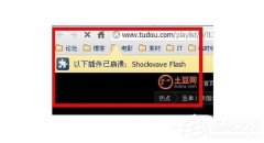 Win7浏览器提示Shockwave Flash崩溃怎么办
