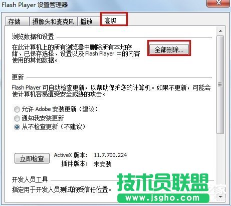 如何解决Win7浏览器提示Shockwave Flash崩溃的问题？