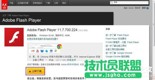 如何解决Win7浏览器提示Shockwave Flash崩溃的问题？