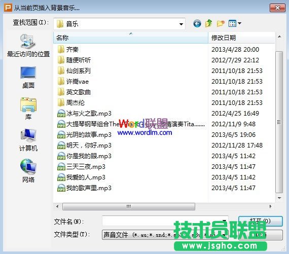 选取音乐插入