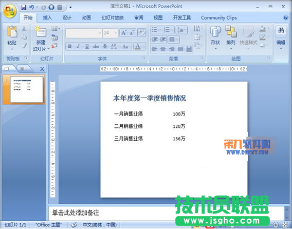 PowerPoint如何利用墨迹工具绘制图形 三联