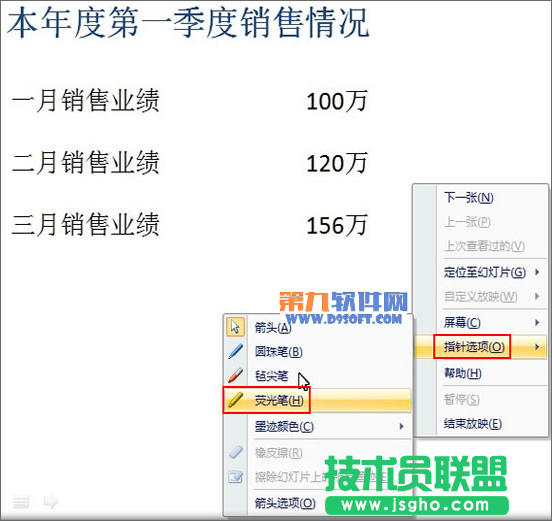 PowerPoint如何利用墨迹工具绘制图形