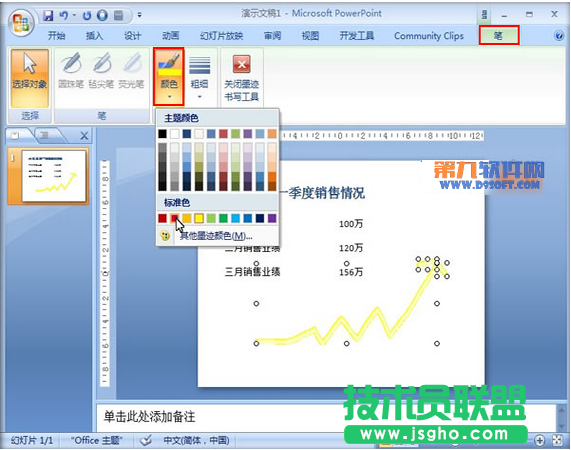 PowerPoint如何利用墨迹工具绘制图形