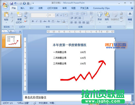 PowerPoint如何利用墨迹工具绘制图形