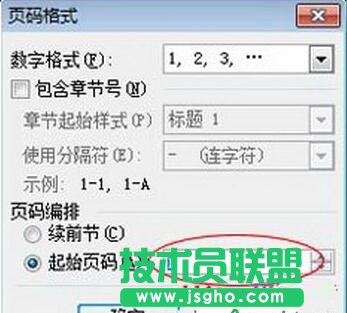 Word如何设置页码从任意页开始, word如何设置页码