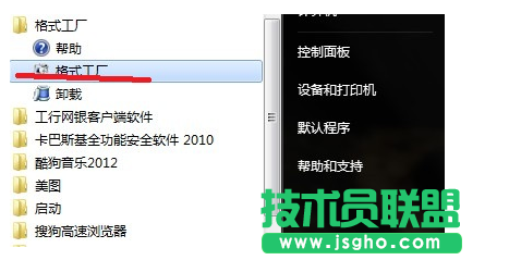 格式工厂快速转换psp格式技巧 三联
