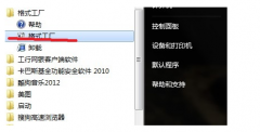 格式工厂快速转换psp格式技巧