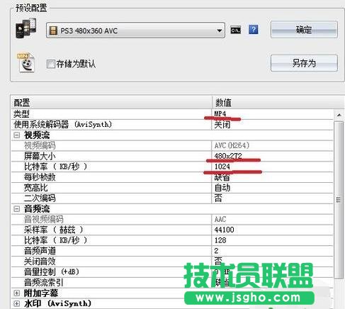 格式工厂如何转换视频格式,psp视频格式转换