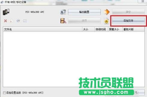 格式工厂如何转换视频格式,psp视频格式转换
