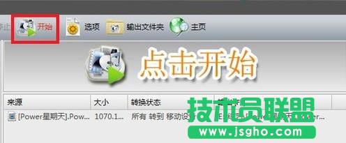 格式工厂如何转换视频格式,psp视频格式转换