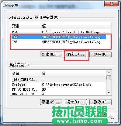 如何修改Win7系统临时文件夹的位置？修改系统临时文件夹的方法