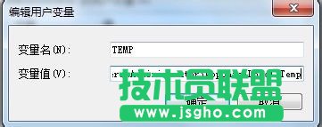 如何修改Win7系统临时文件夹的位置？修改系统临时文件夹的方法