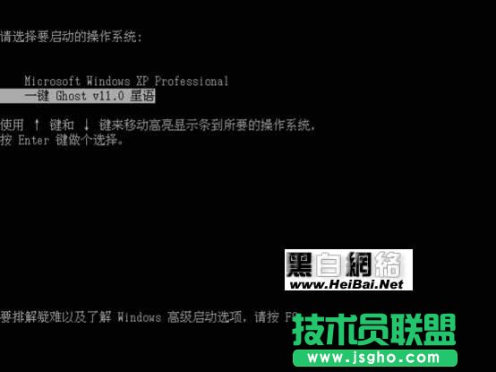 星语一键还原使用手册 三联教程