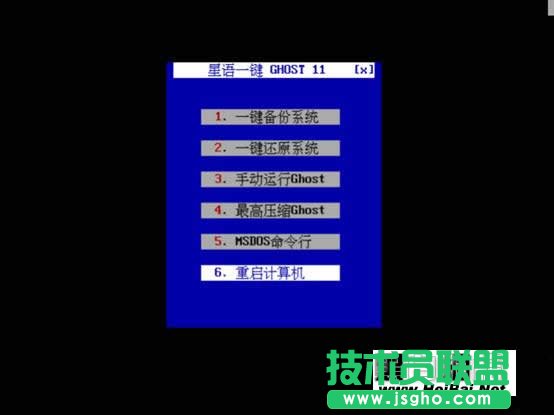 星语一键还原使用手册