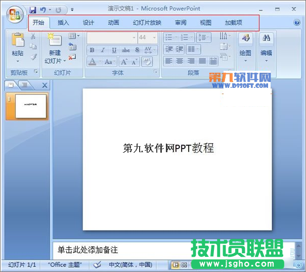 PowerPoint如何将开发工具选项卡添加到菜单栏中 三联