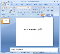 PowerPoint如何将开发工具选项卡添加到菜单栏中