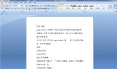 word页码如何设置