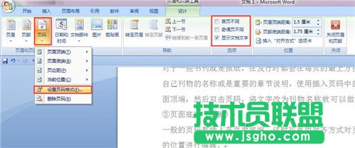 word,word页码设置,word页码怎么设置,word页码怎么设置, word怎么设置页面 , word页码设置办法