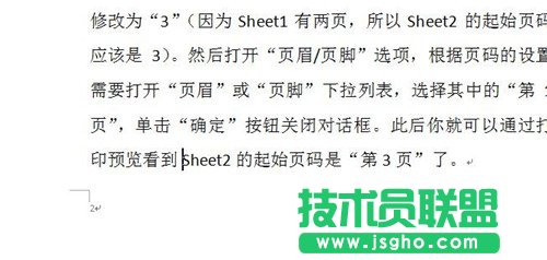 word,word页码设置,word页码怎么设置,word页码怎么设置, word怎么设置页面 , word页码设置办法