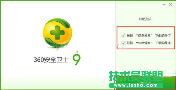 360安全卫士卸载教程