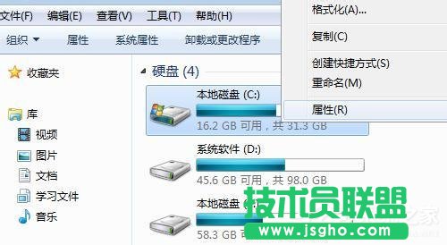 Win7系统碎片整理在哪？如何打开磁盘清理？ 三联